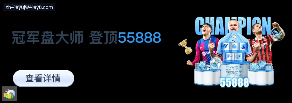 ly乐鱼体育 banner